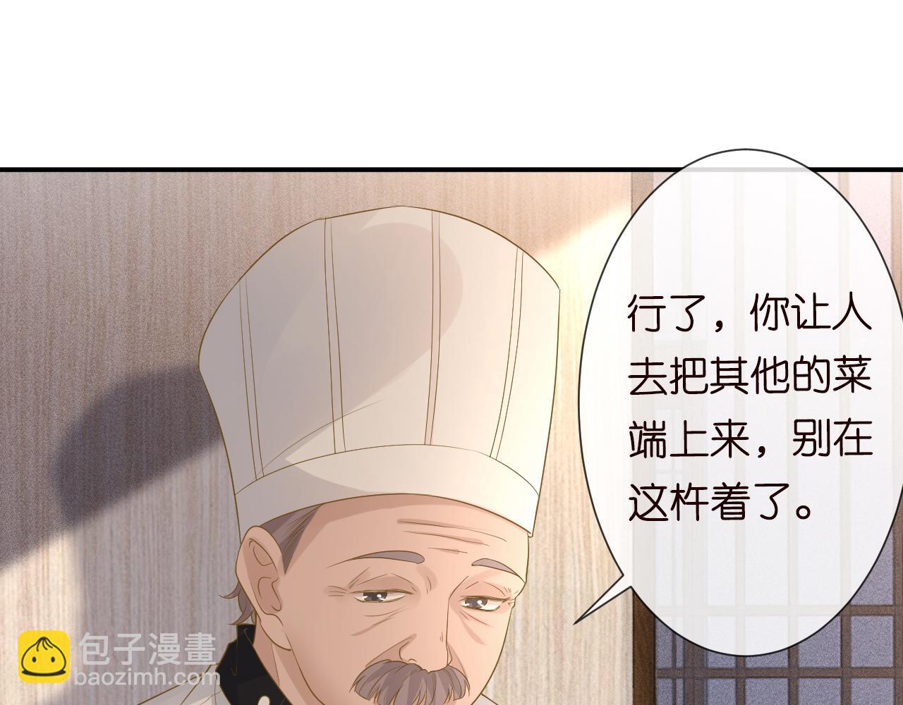 第32话  收徒(1/3)-第33话