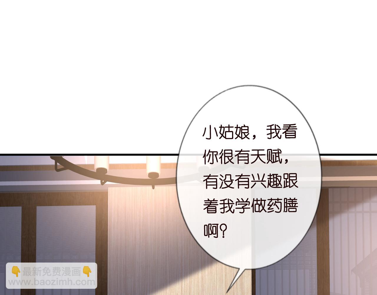 第32话  收徒(1/3)-第33话
