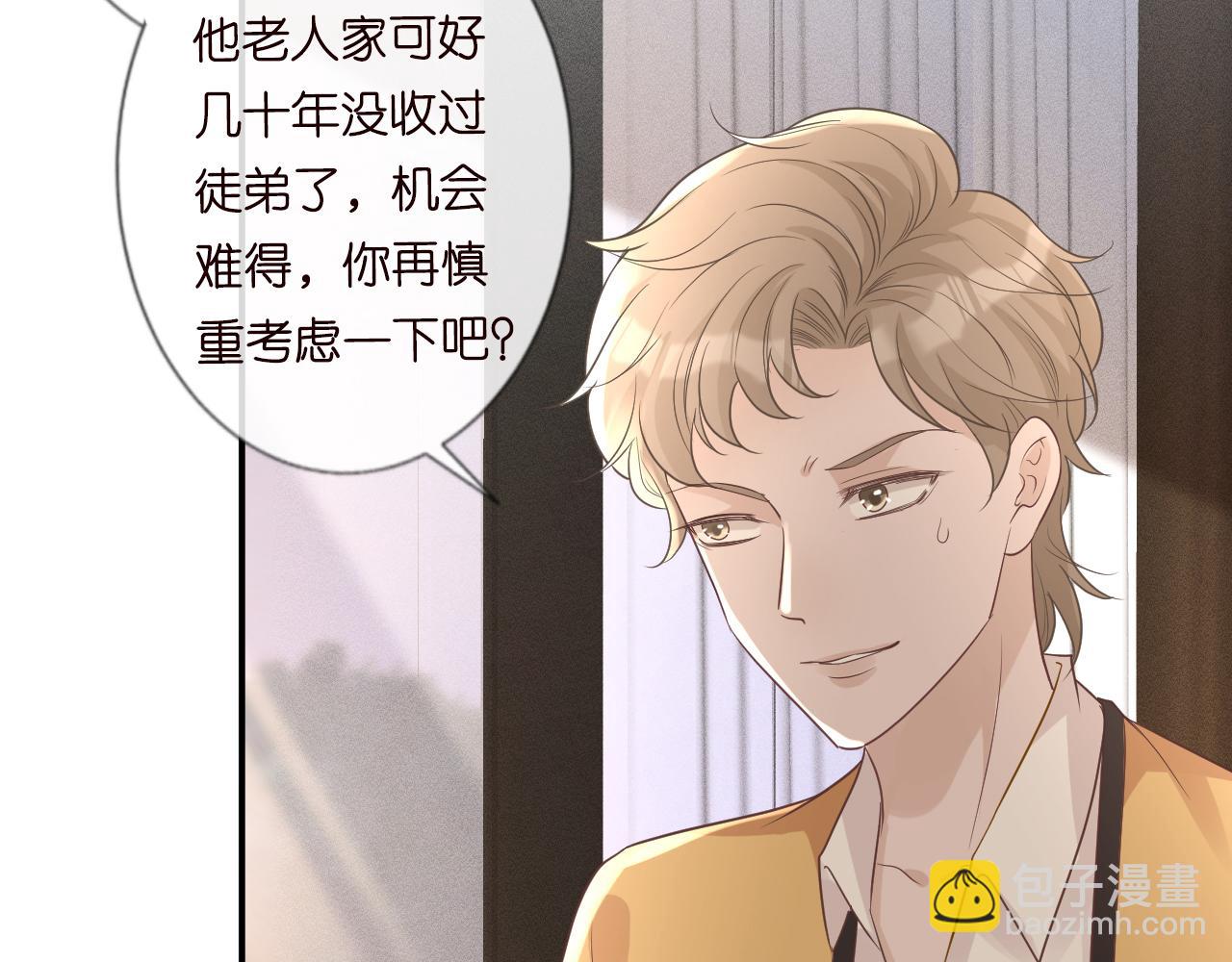 第32话  收徒(1/3)-第33话