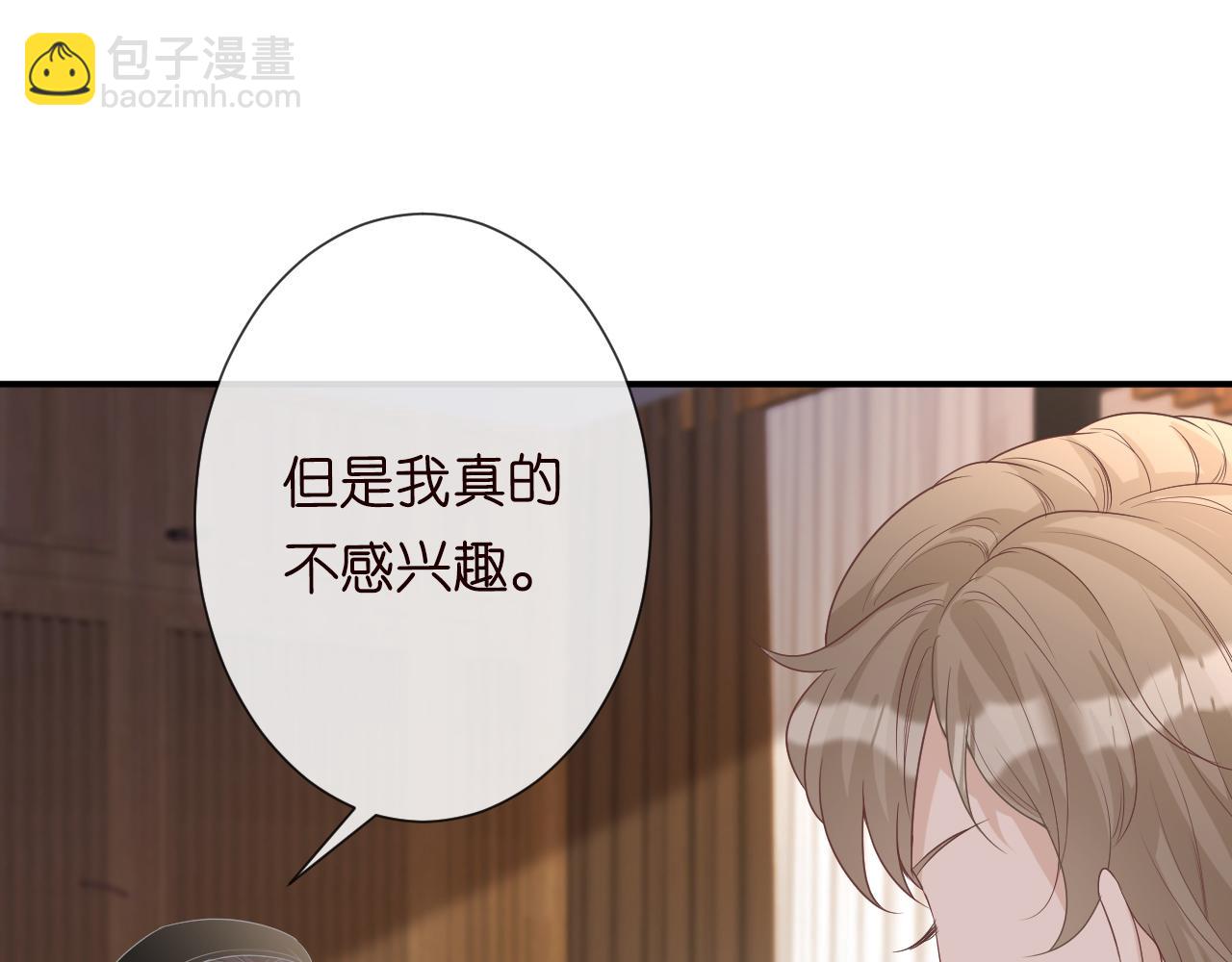 第32话  收徒(1/3)-第33话