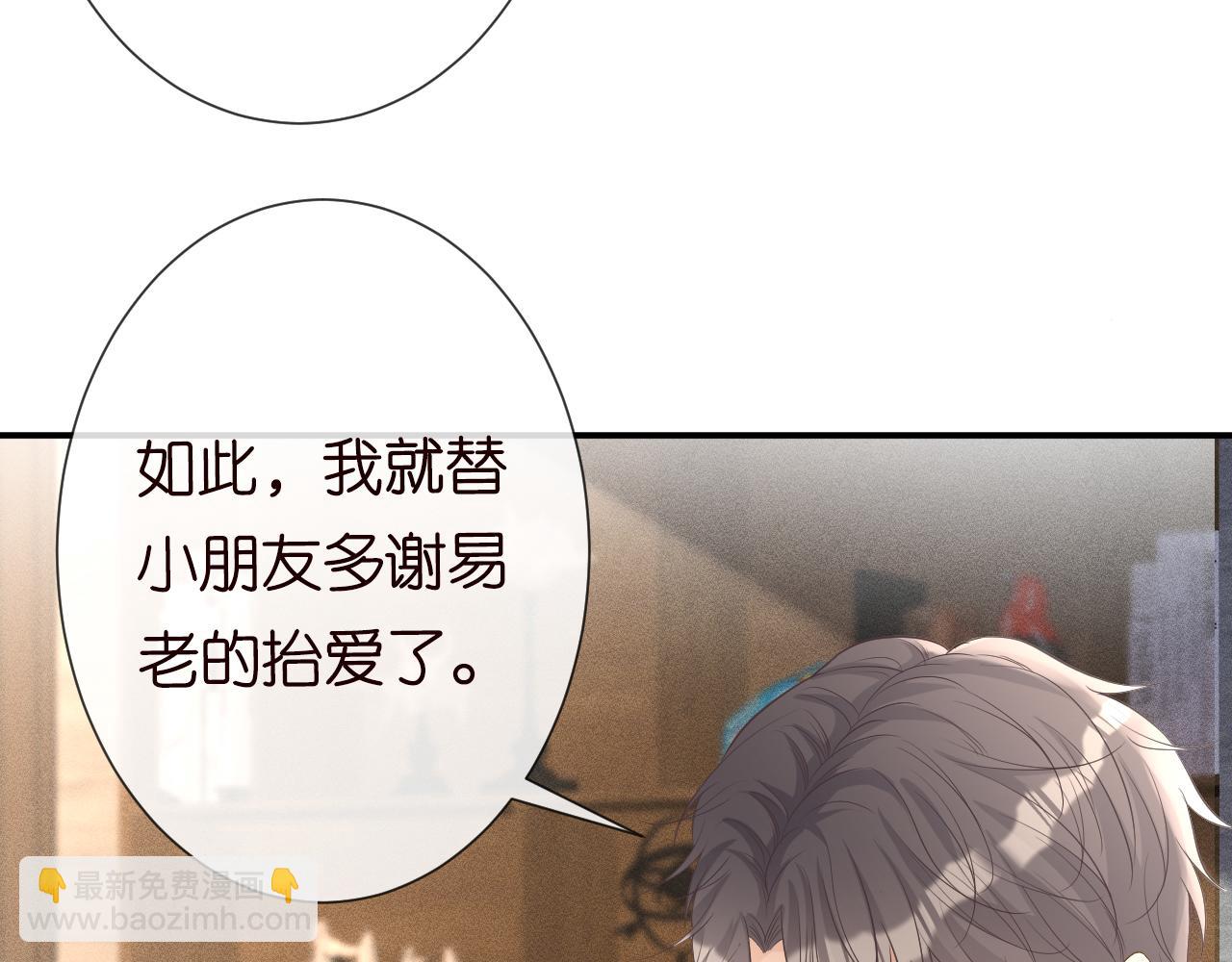 第32话  收徒(1/3)-第33话