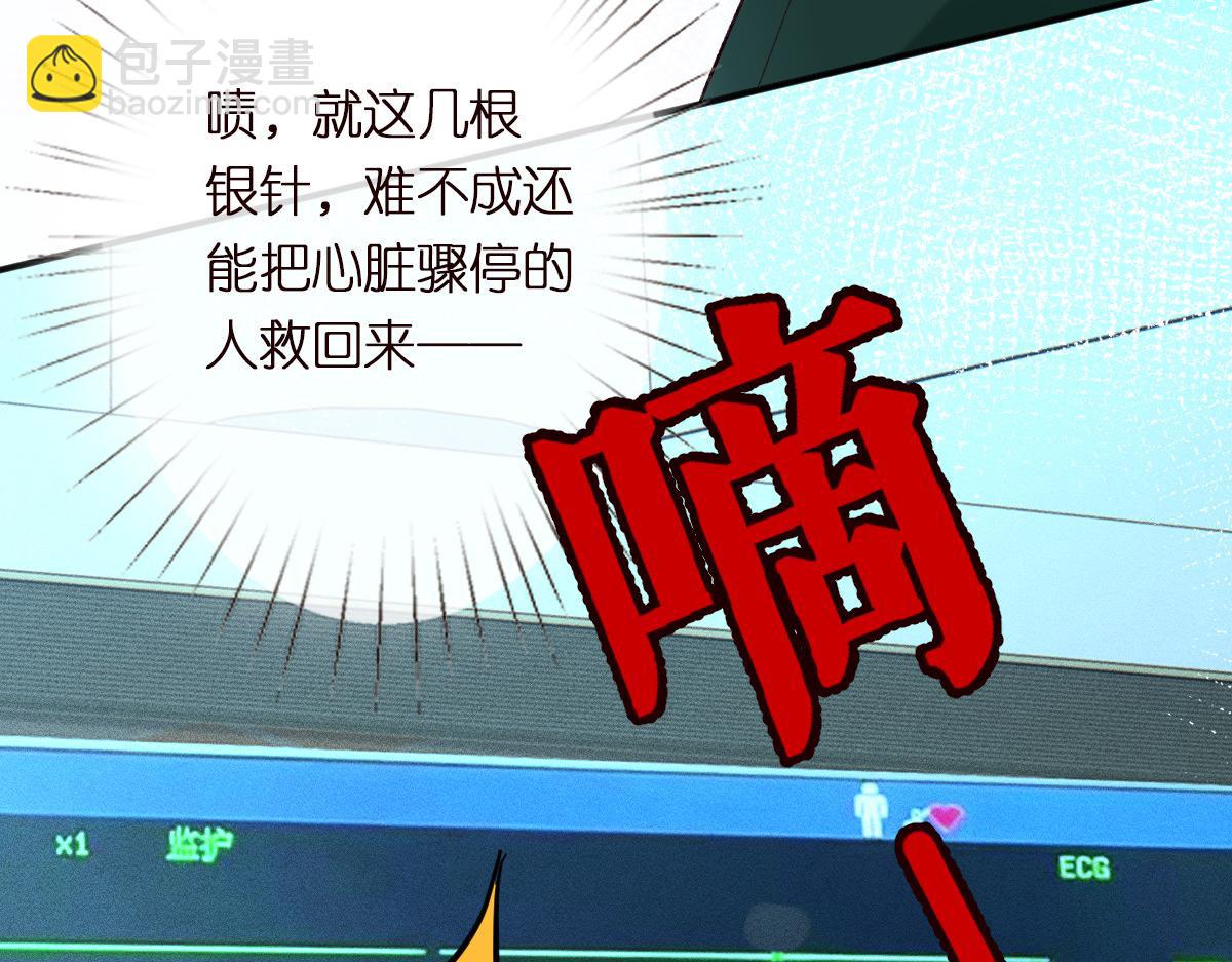 第323 极限抢救(1/3)-第323话
