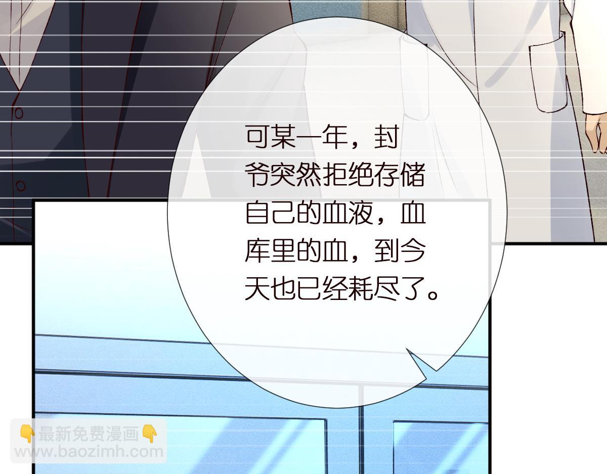 第323 极限抢救(1/3)-第323话