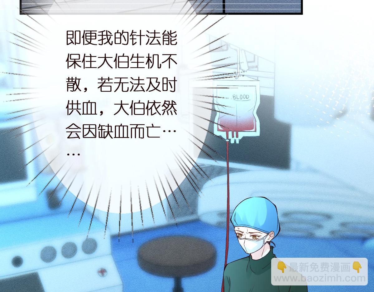 第323 极限抢救(1/3)-第323话