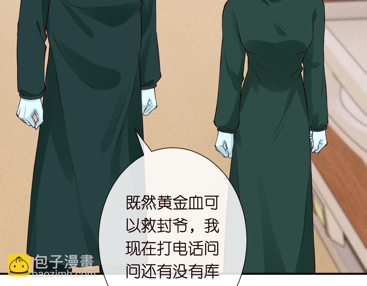 第325 不速之客(1/3)-第325话