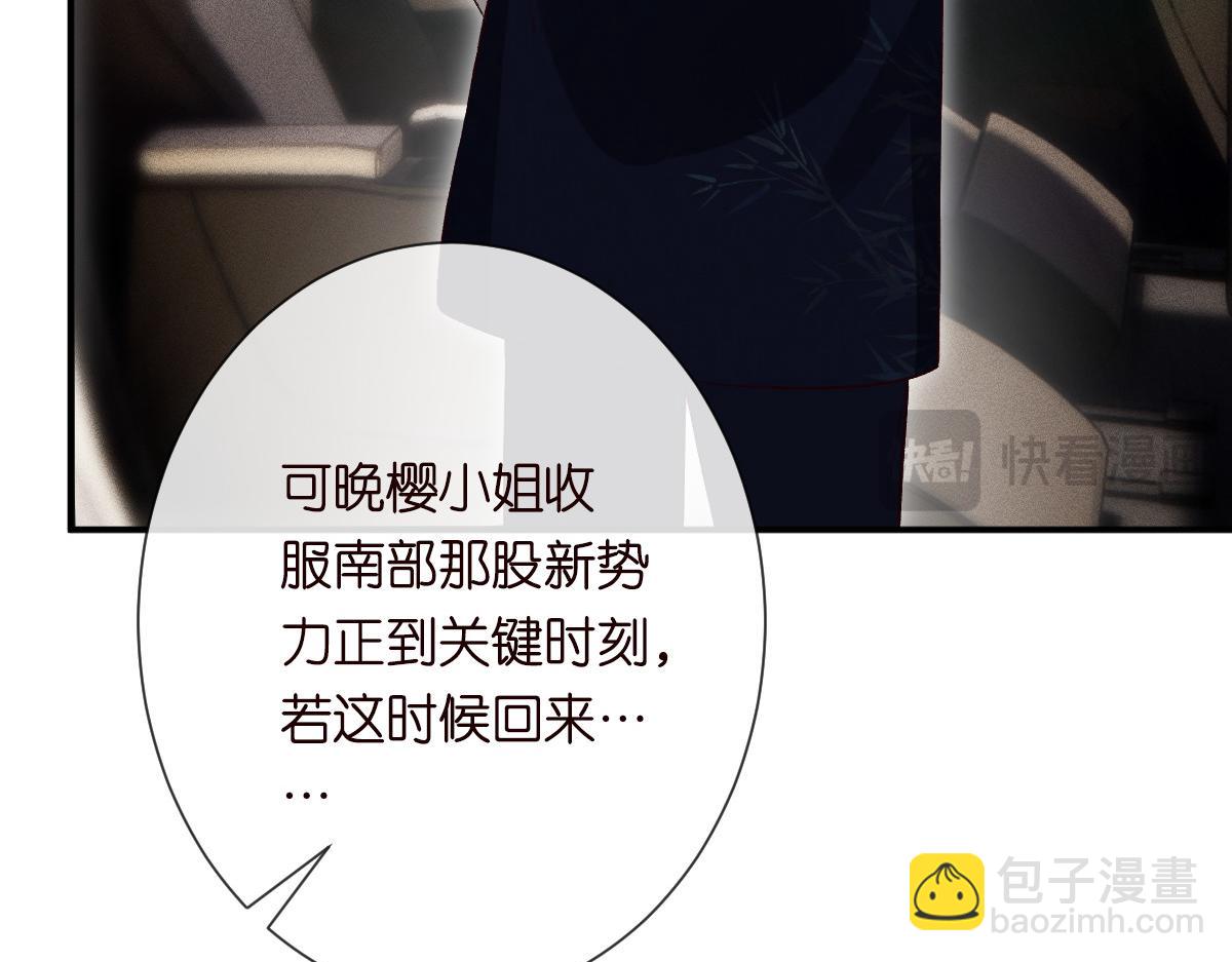 第327 桐姨出山(1/3)-第327话