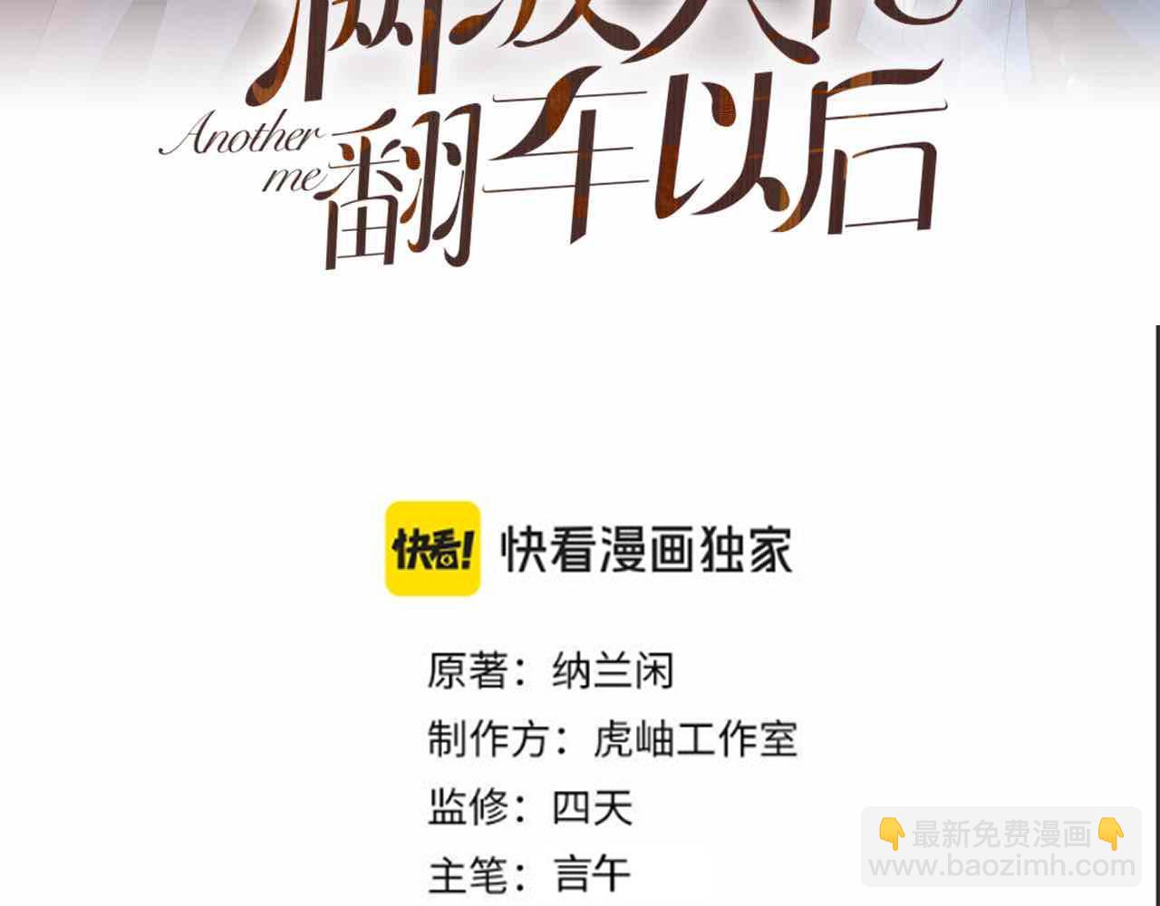 第327 桐姨出山(1/3)-第327话