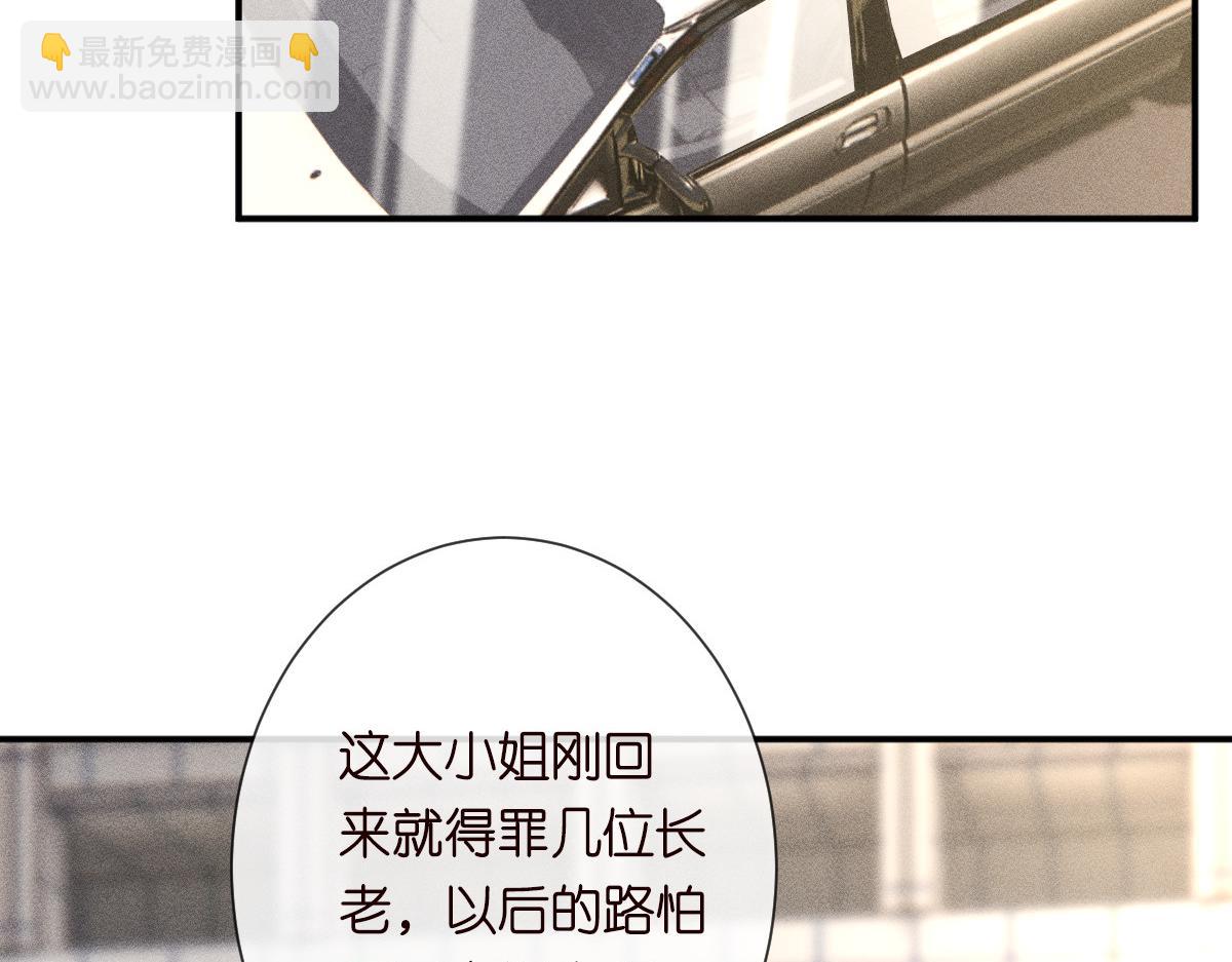 第327 桐姨出山(1/3)-第327话