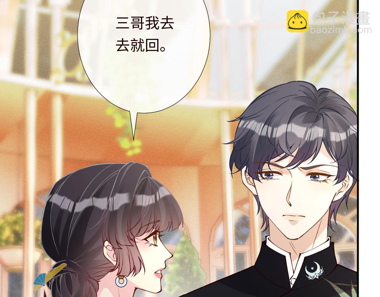 第331 暗杀(1/3)-第331话