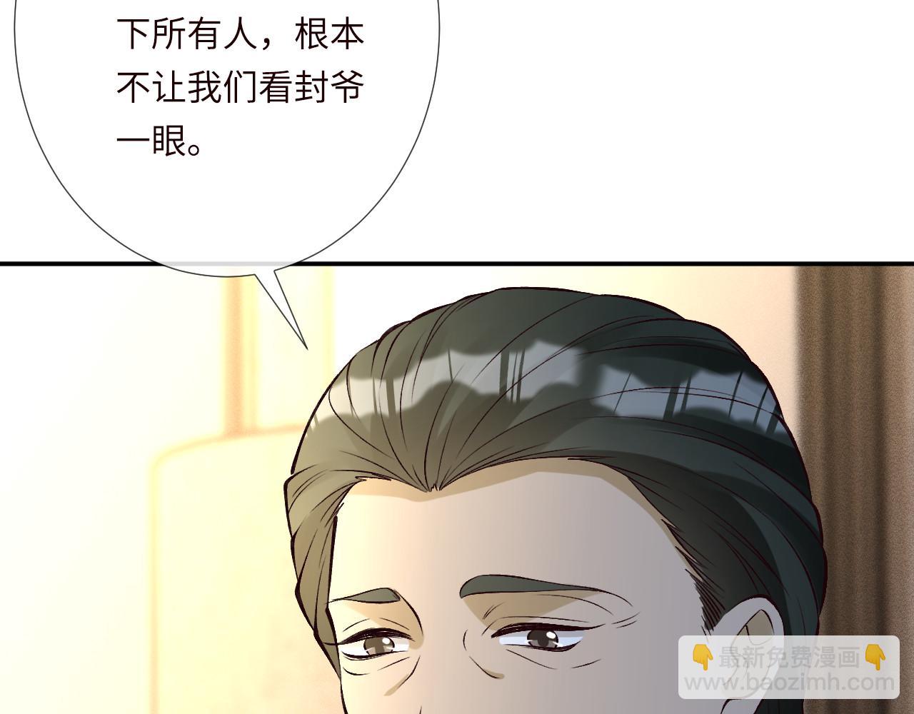 第335 霍晚樱(1/3)-第335话