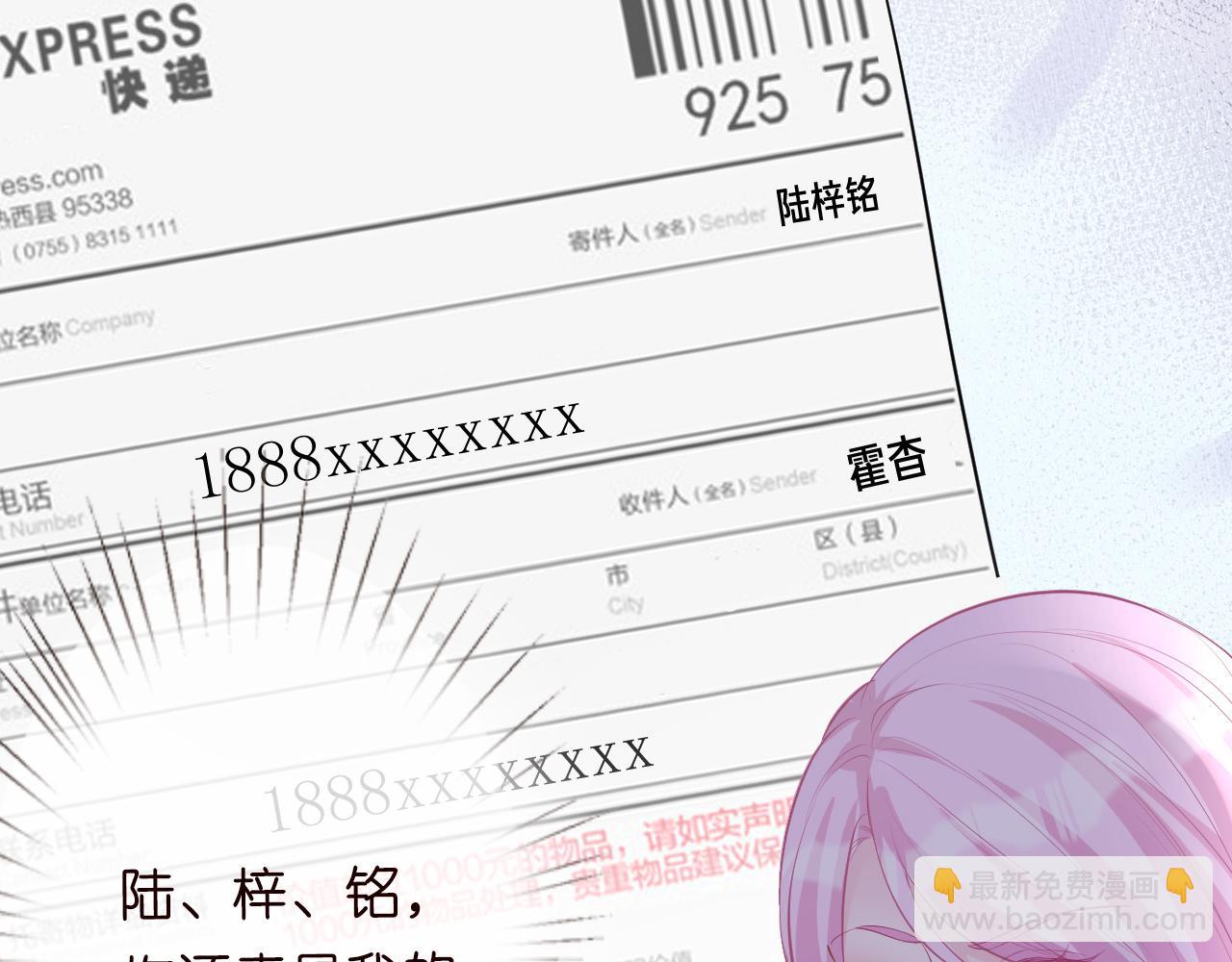 第34话  妹控的内心戏(1/3)-第35话