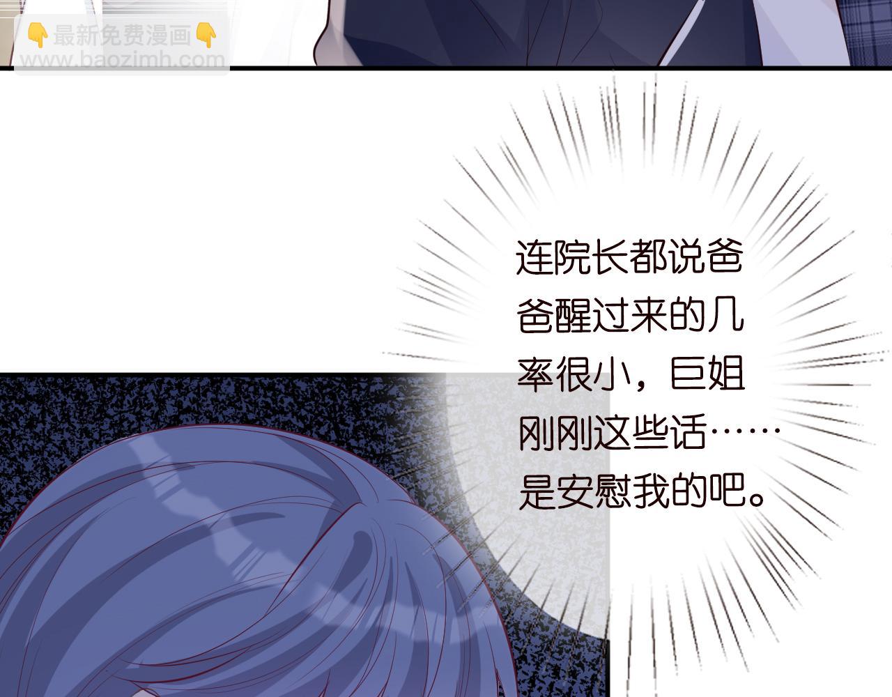 第34话  妹控的内心戏(1/3)-第35话