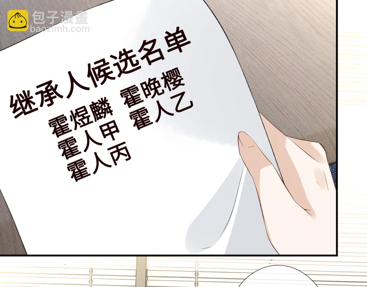 第339 继承人考核？(1/3)-第339话