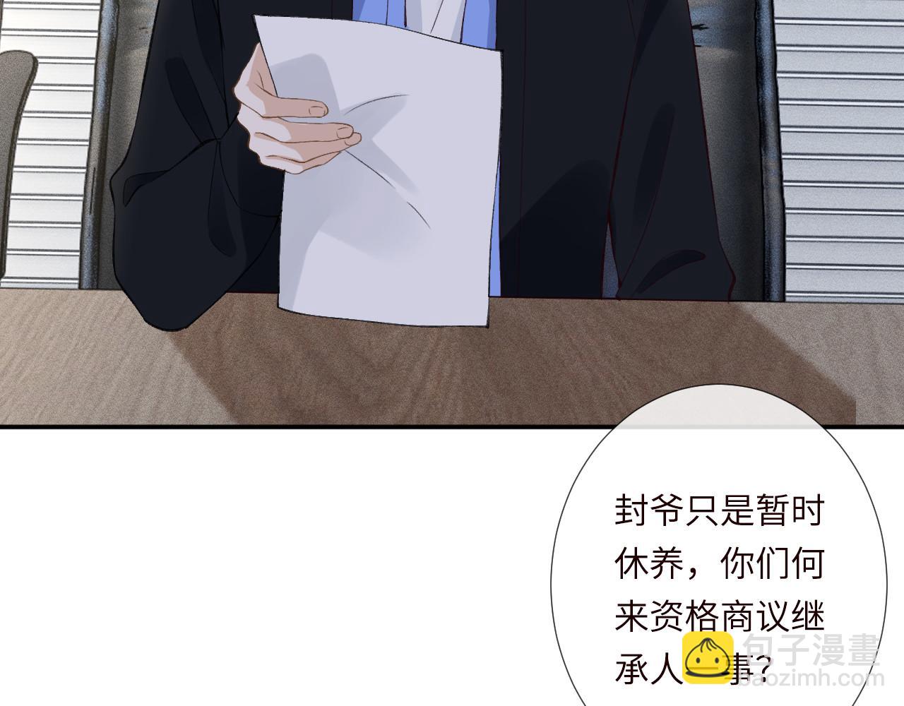 第339 继承人考核？(1/3)-第339话
