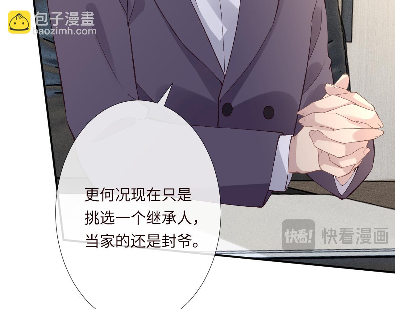 第339 继承人考核？(1/3)-第339话