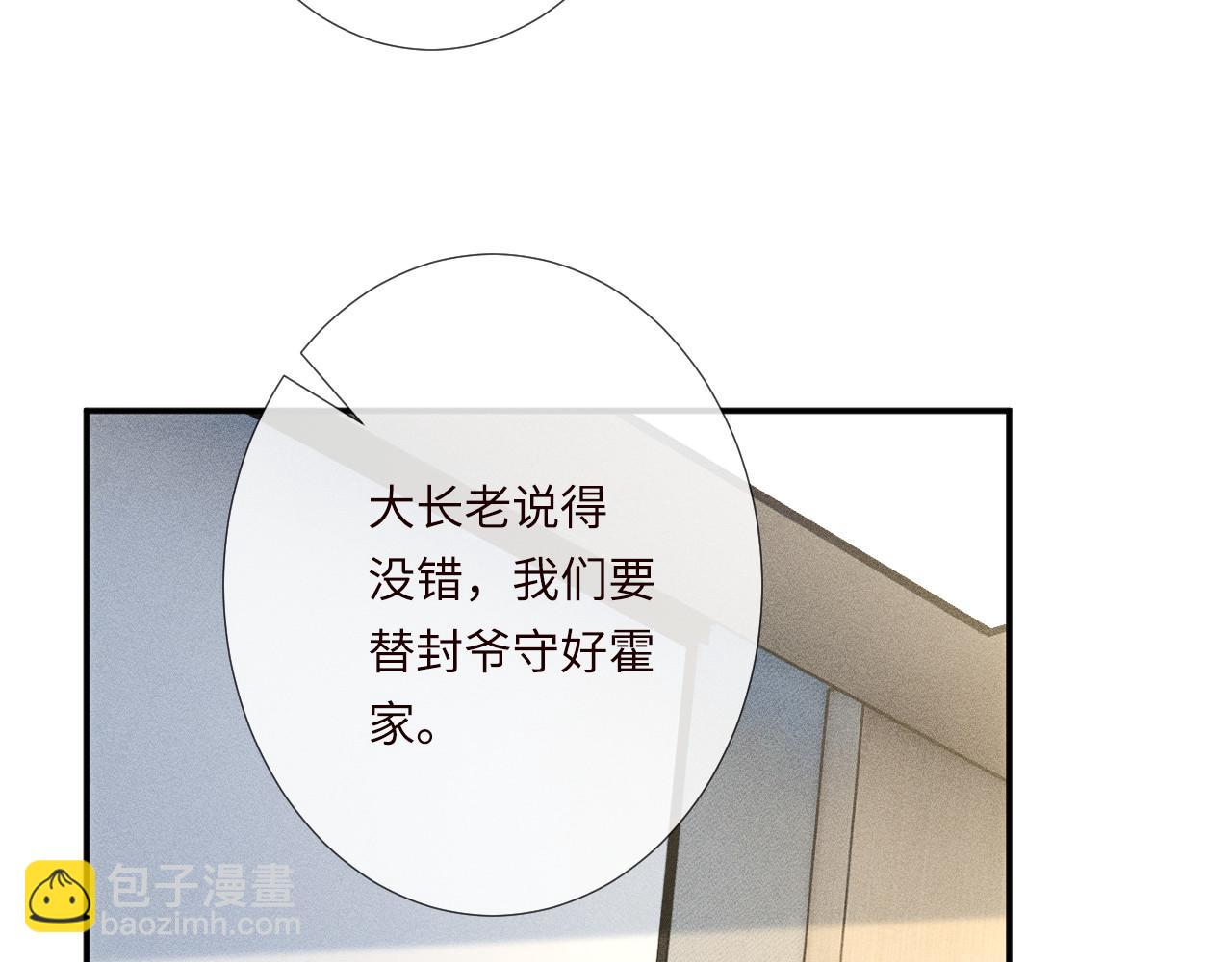 第339 继承人考核？(1/3)-第339话