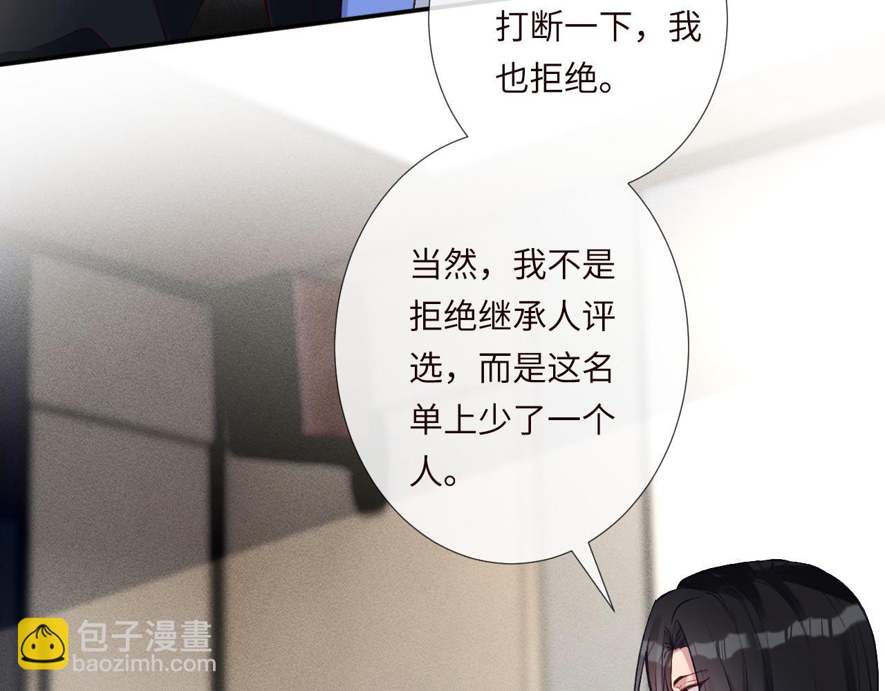 第339 继承人考核？(1/3)-第339话