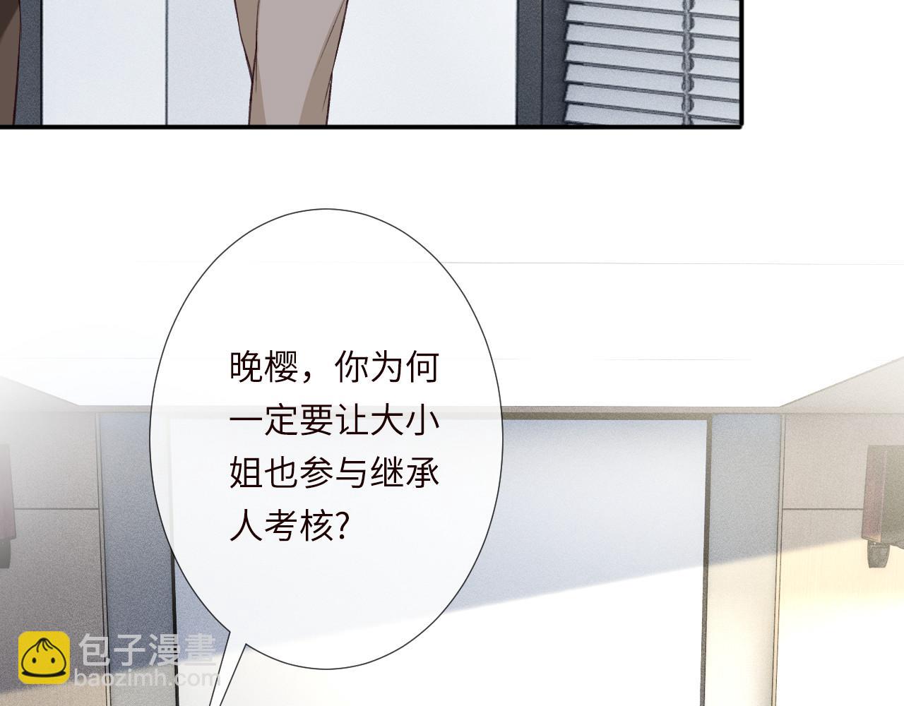 第339 继承人考核？(1/3)-第339话