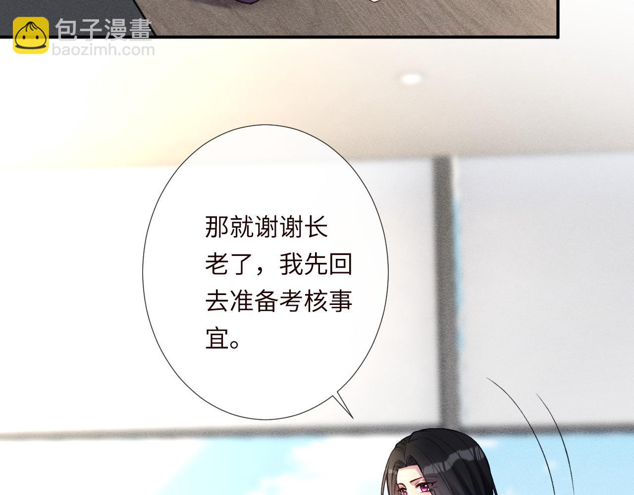 第339 继承人考核？(1/3)-第339话