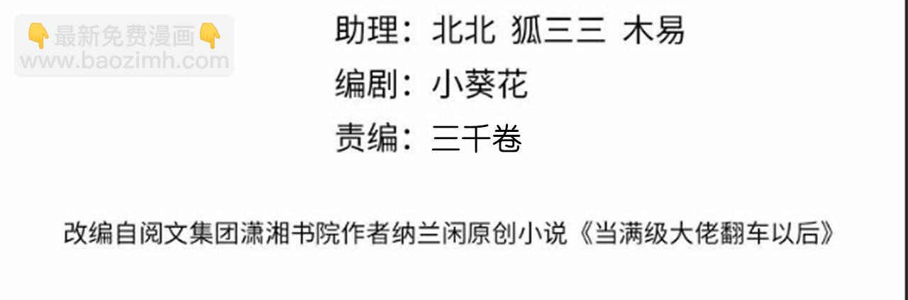 第339 继承人考核？(1/3)-第339话