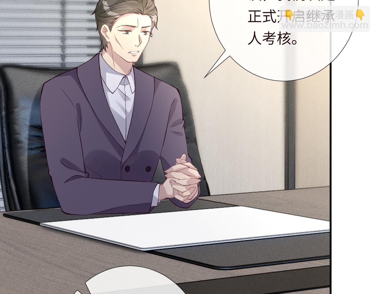 第339 继承人考核？(1/3)-第339话