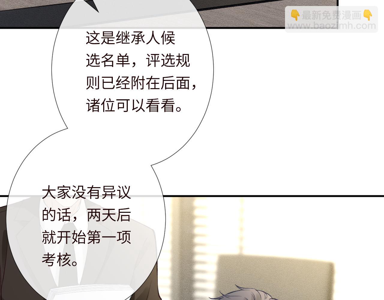 第339 继承人考核？(1/3)-第339话