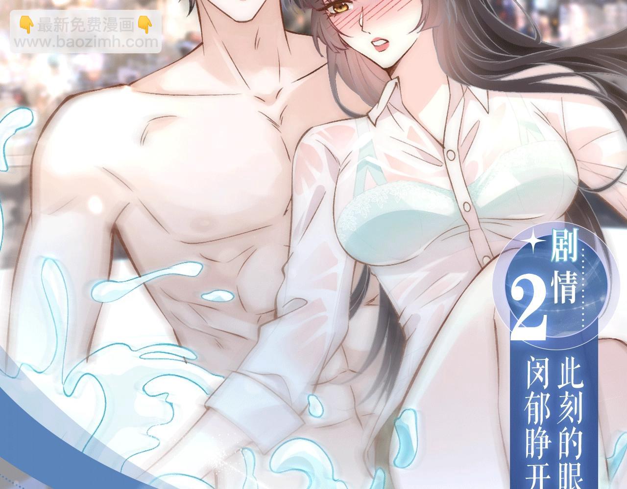 特典公开：1月22日 满级大佬翻车以后 激情泳池 情欲难抑-第343话