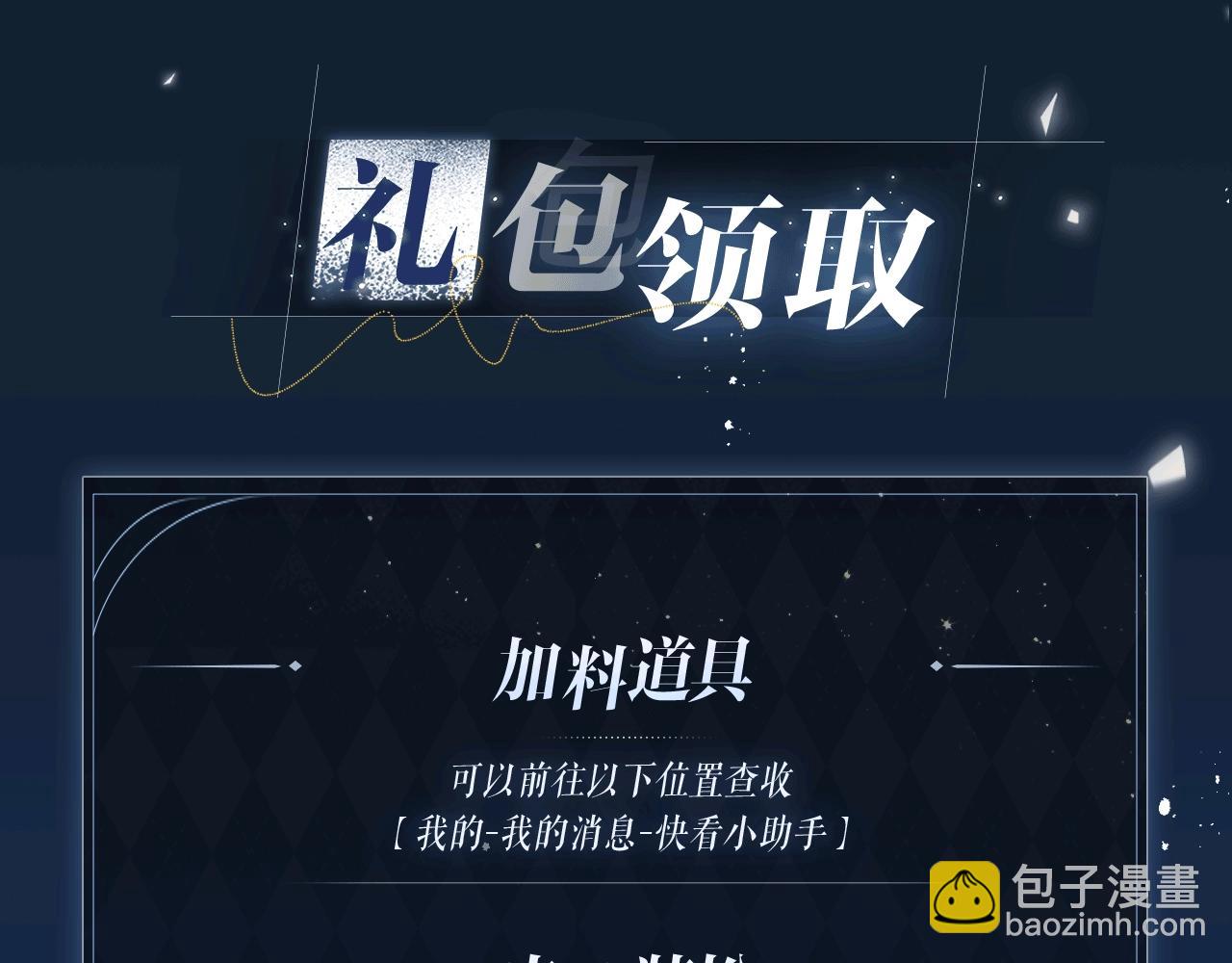 特典公开：1月22日 满级大佬翻车以后 激情泳池 情欲难抑-第343话