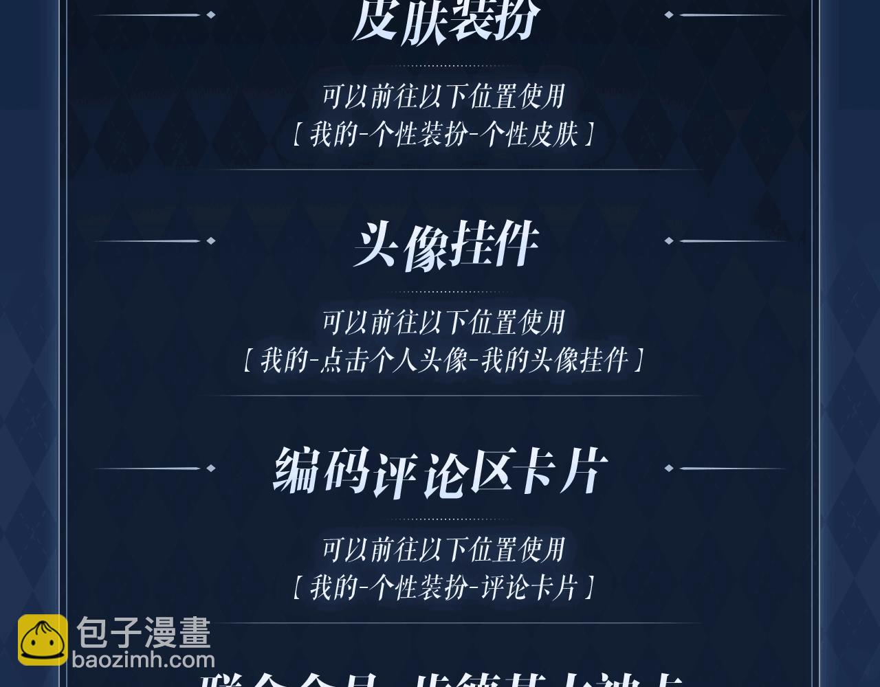 特典公开：1月22日 满级大佬翻车以后 激情泳池 情欲难抑-第343话