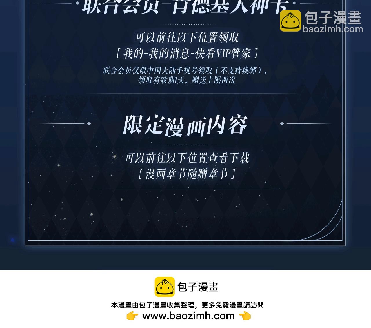 特典公开：1月22日 满级大佬翻车以后 激情泳池 情欲难抑-第343话