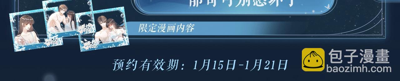 特典公开：1月22日 满级大佬翻车以后 激情泳池 情欲难抑-第343话