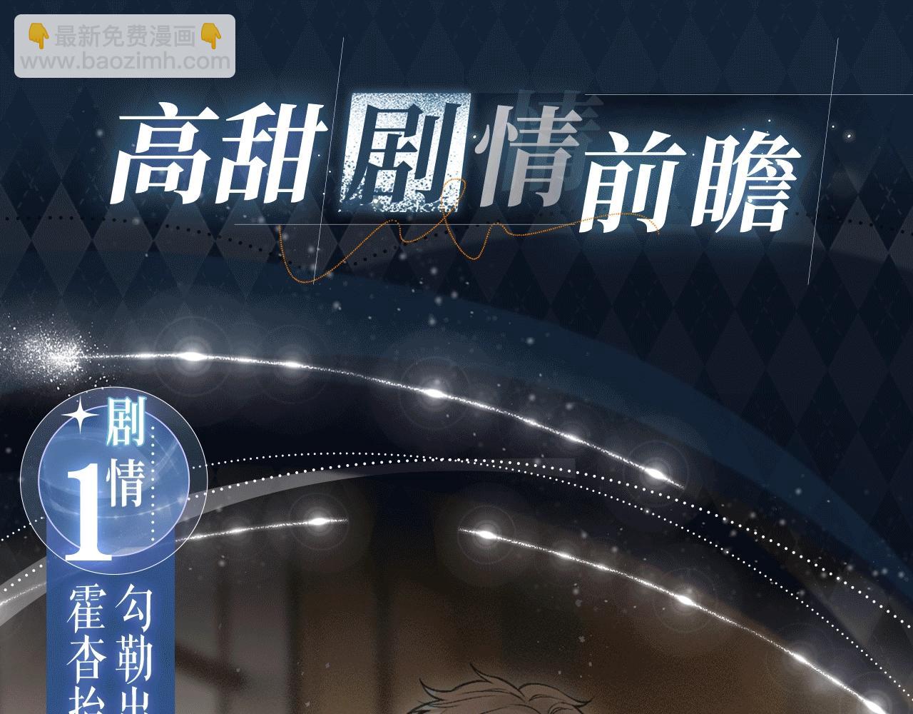 特典公开：1月22日 满级大佬翻车以后 激情泳池 情欲难抑-第343话