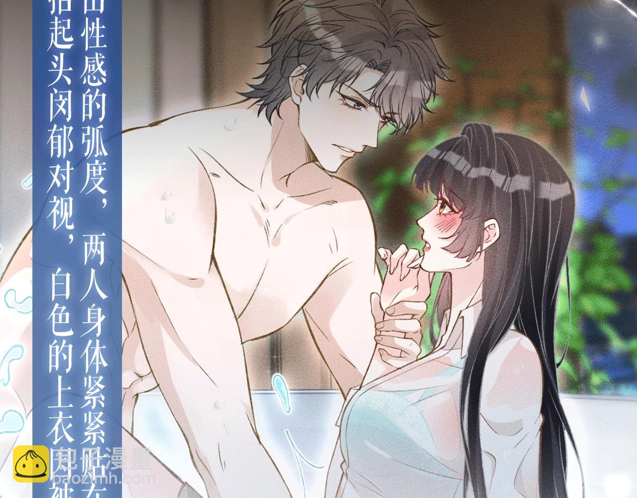 特典公开：1月22日 满级大佬翻车以后 激情泳池 情欲难抑-第343话