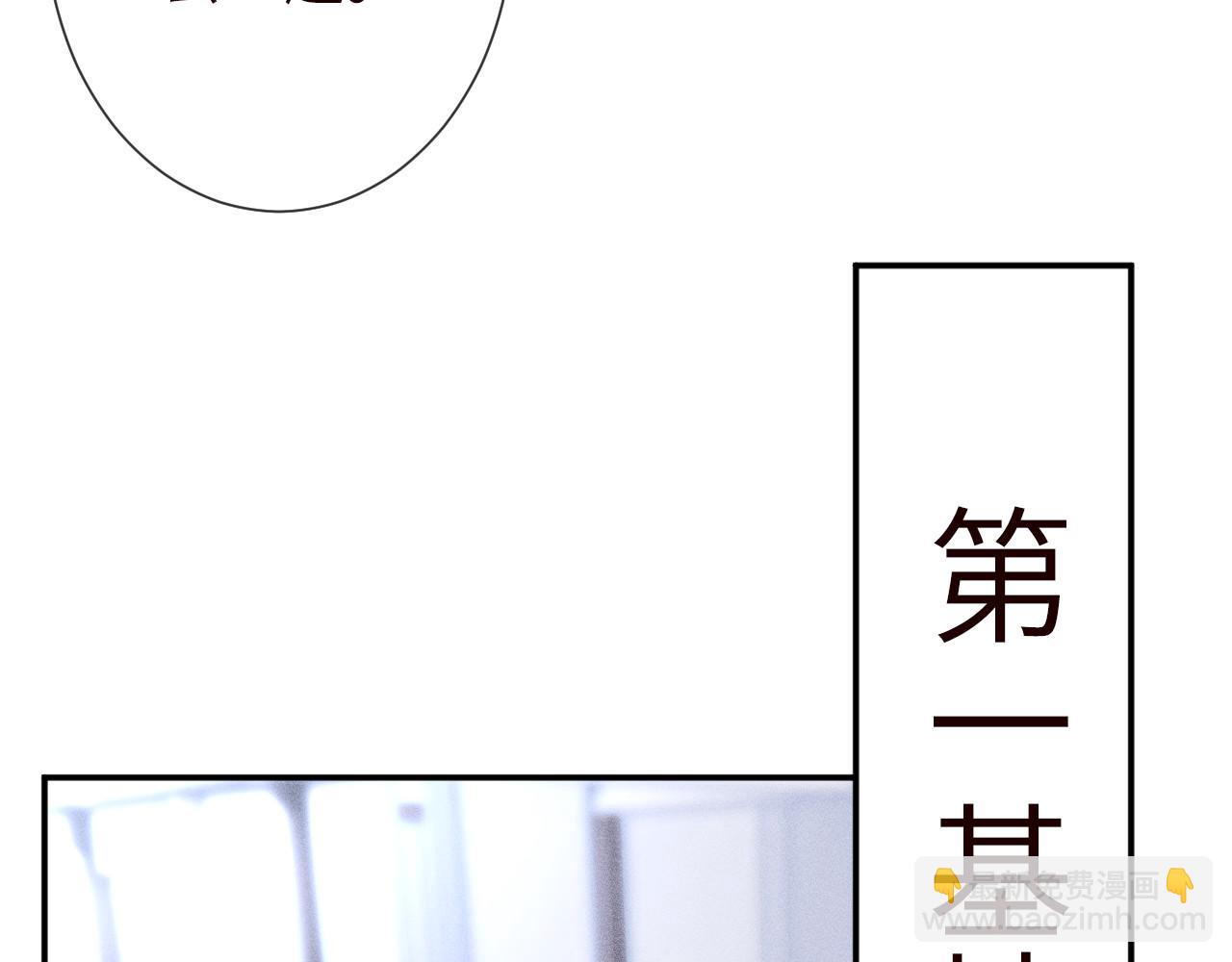第344 第一基地(1/3)-第345话
