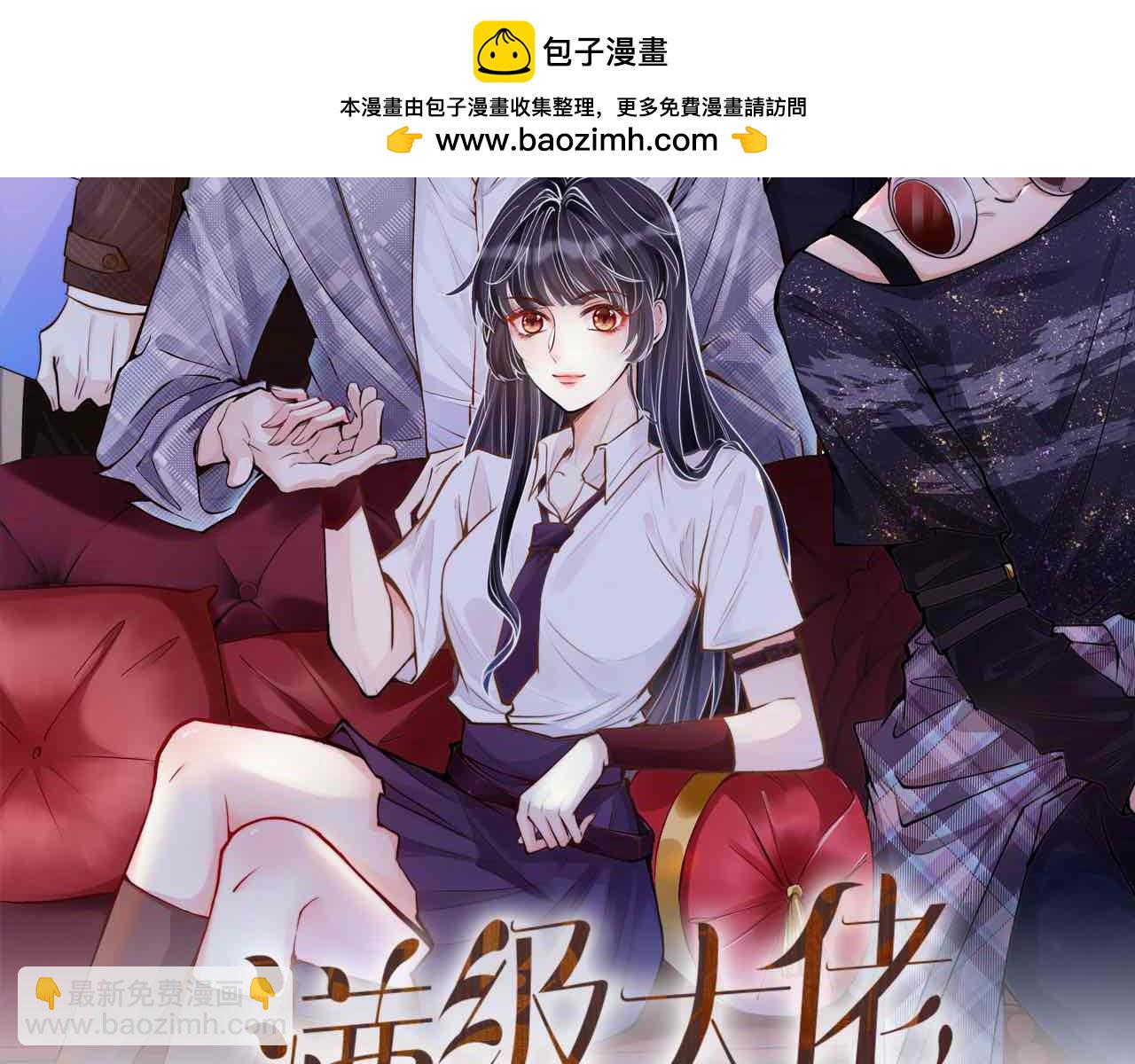 第344 第一基地(1/3)-第345话