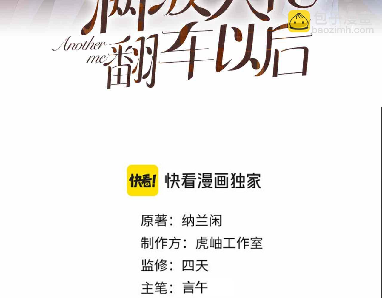 第344 第一基地(1/3)-第345话