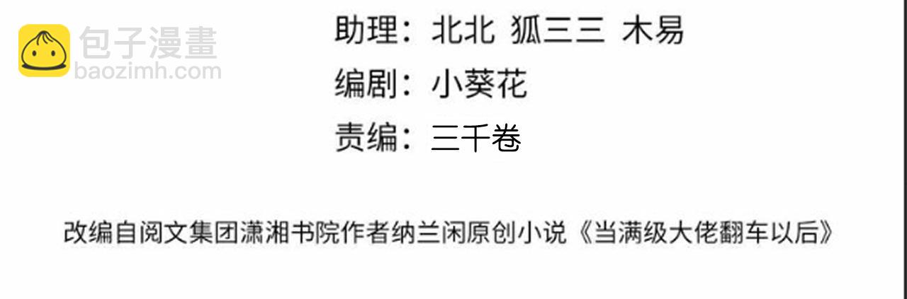 第344 第一基地(1/3)-第345话