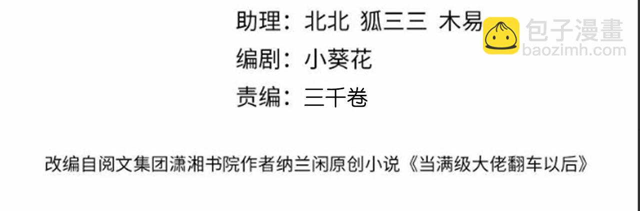 第346 逃离基地(1/3)-第347话