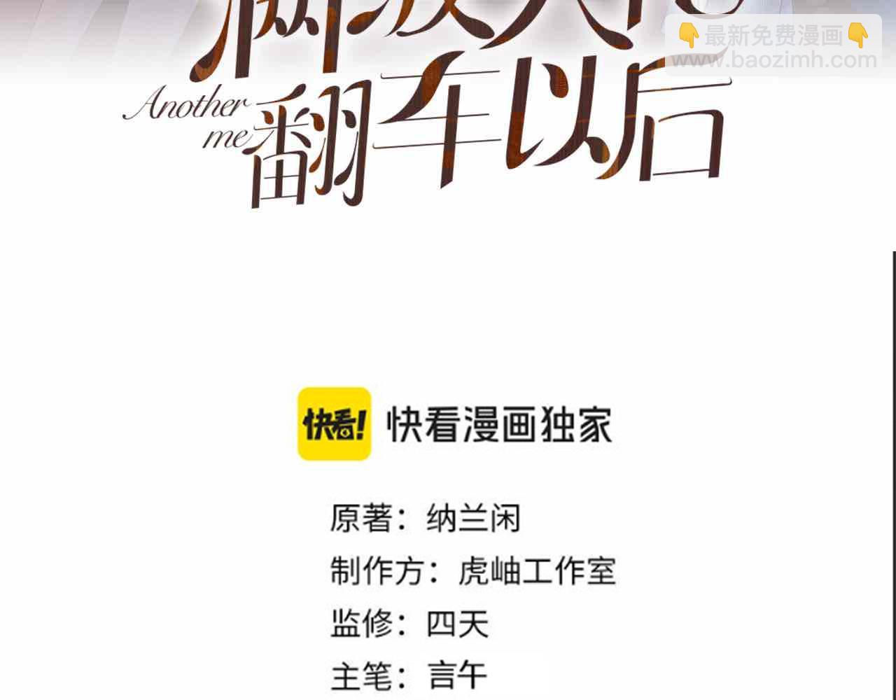 第348 下次选没人的地方(1/3)-第349话