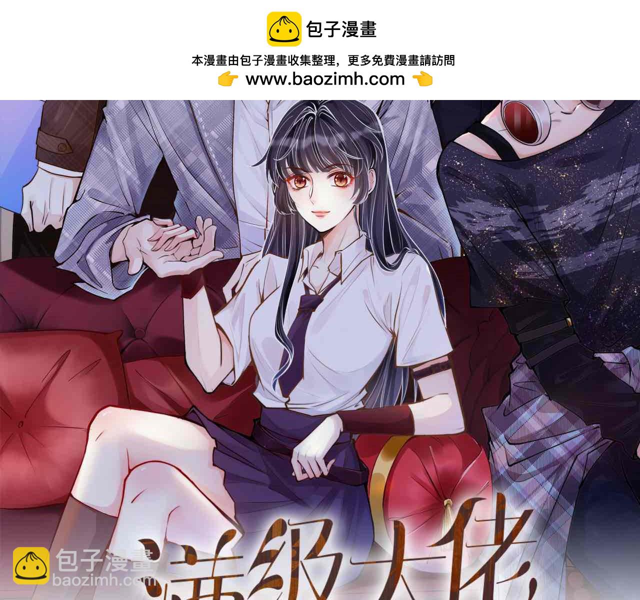 第350 霍晚樱的条件(1/2)-第351话