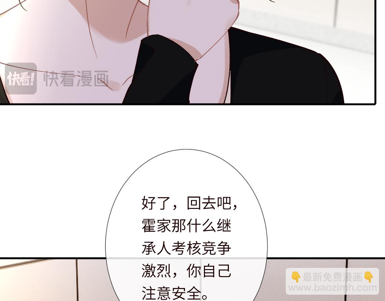 第350 霍晚樱的条件(1/2)-第351话
