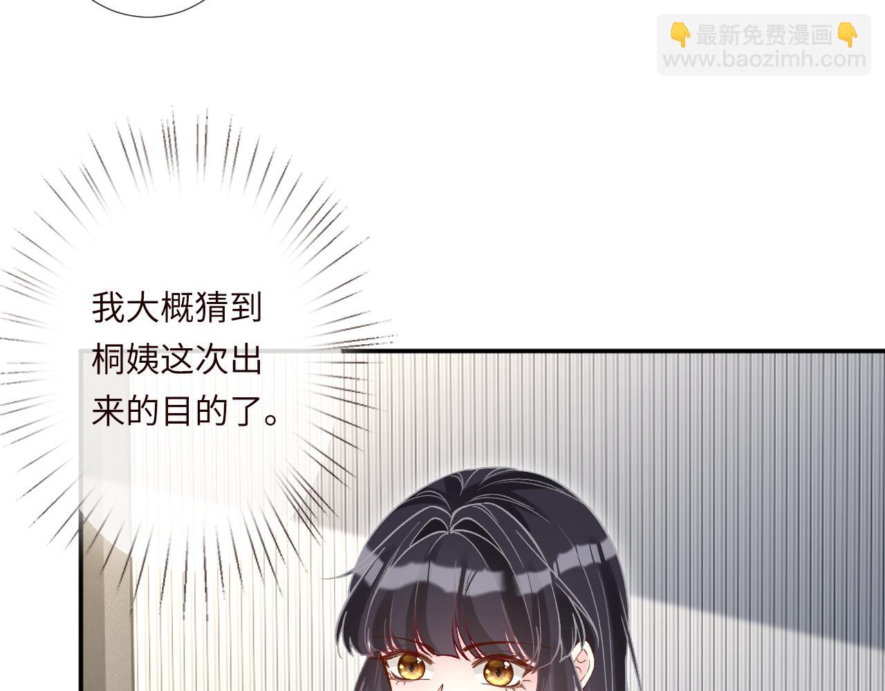 第350 霍晚樱的条件(1/2)-第351话