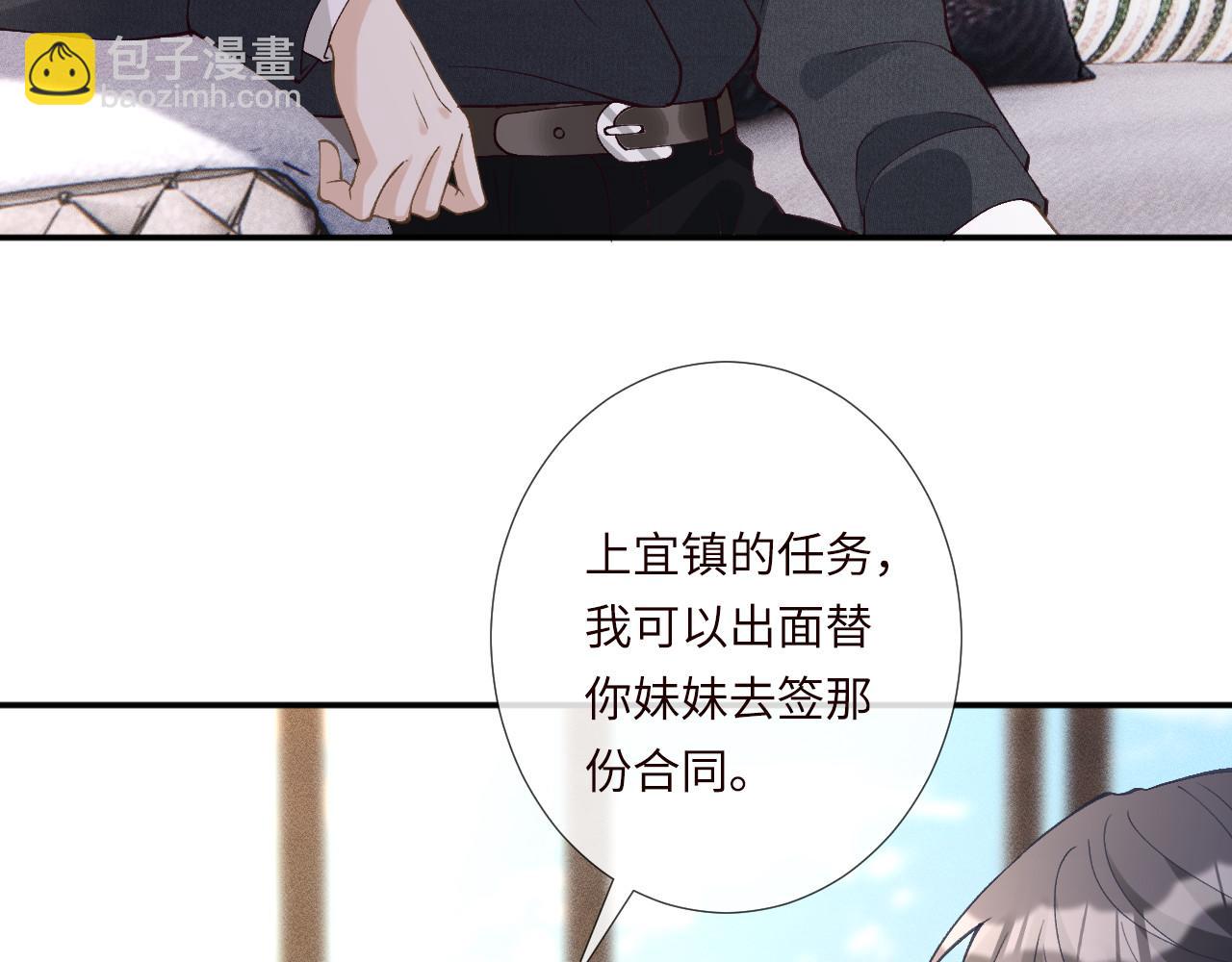第350 霍晚樱的条件(1/2)-第351话