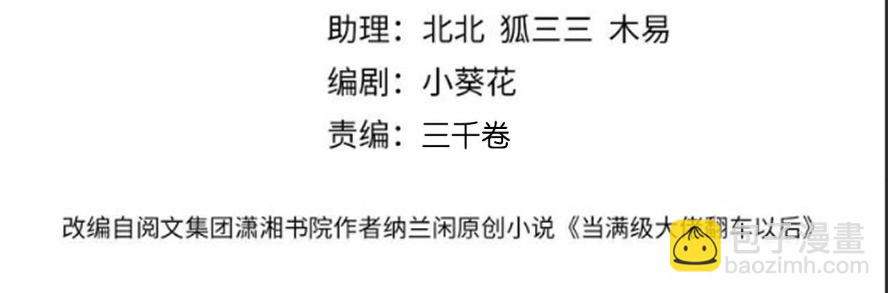 第350 霍晚樱的条件(1/2)-第351话
