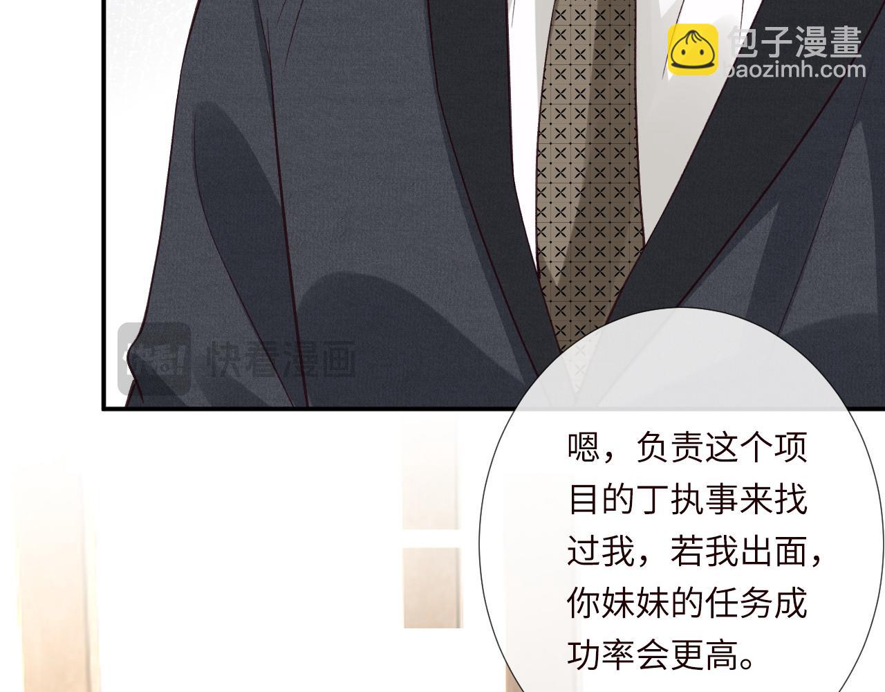 第350 霍晚樱的条件(1/2)-第351话