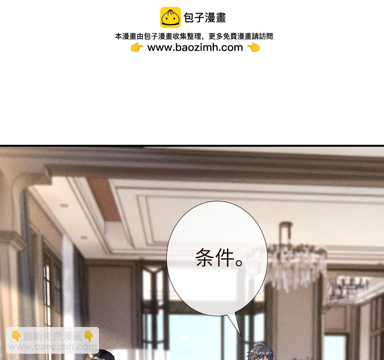 第350 霍晚樱的条件(1/2)-第351话