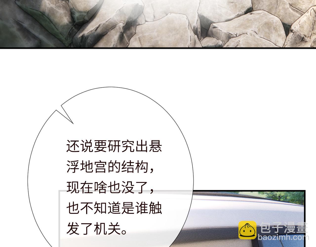 第353 地宫坍塌(1/2)-第355话