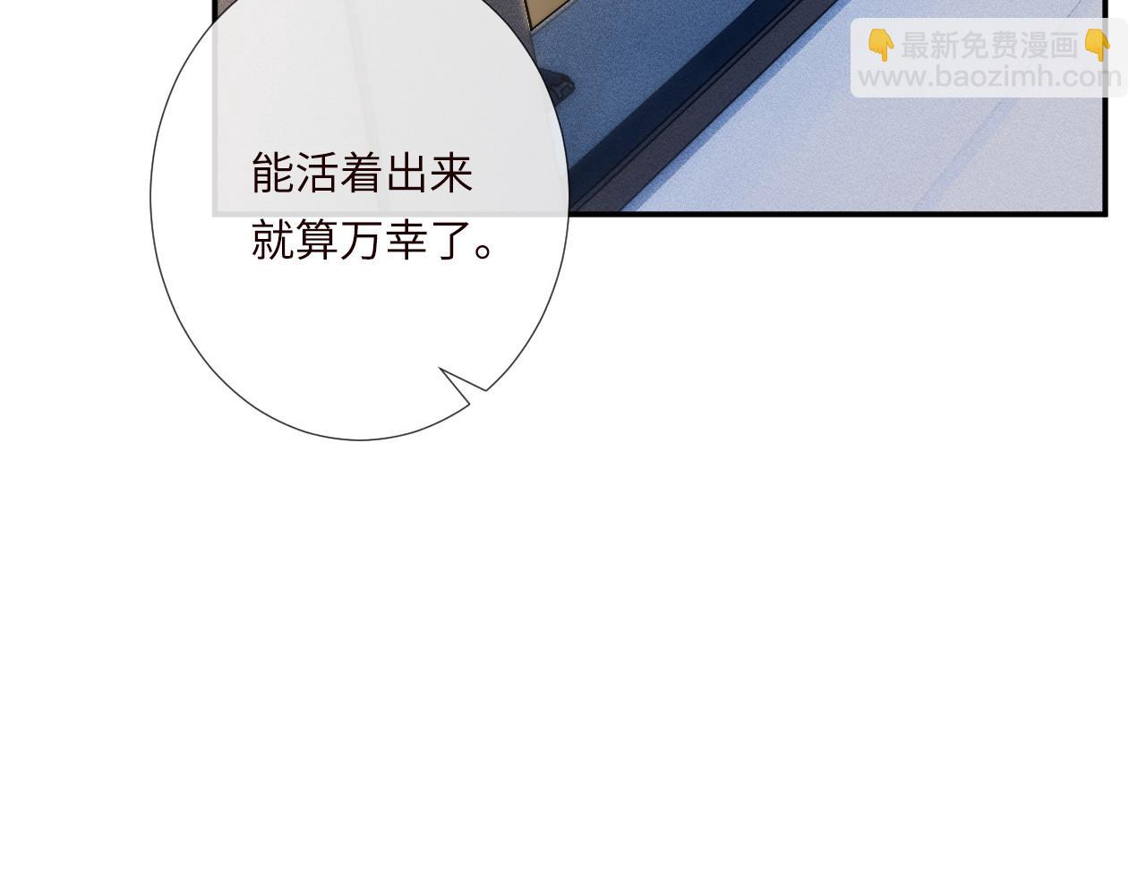 第353 地宫坍塌(1/2)-第355话
