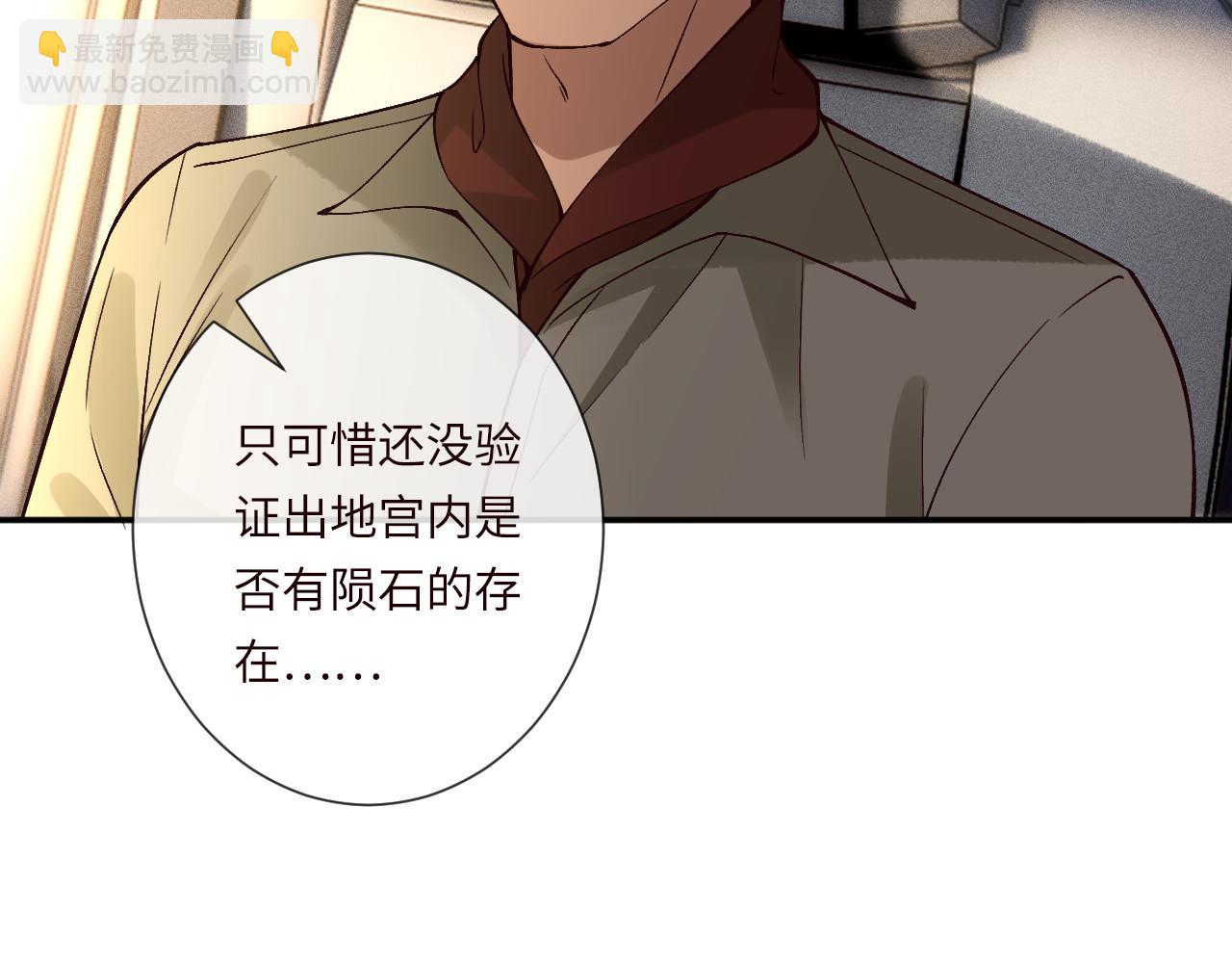 第353 地宫坍塌(1/2)-第355话