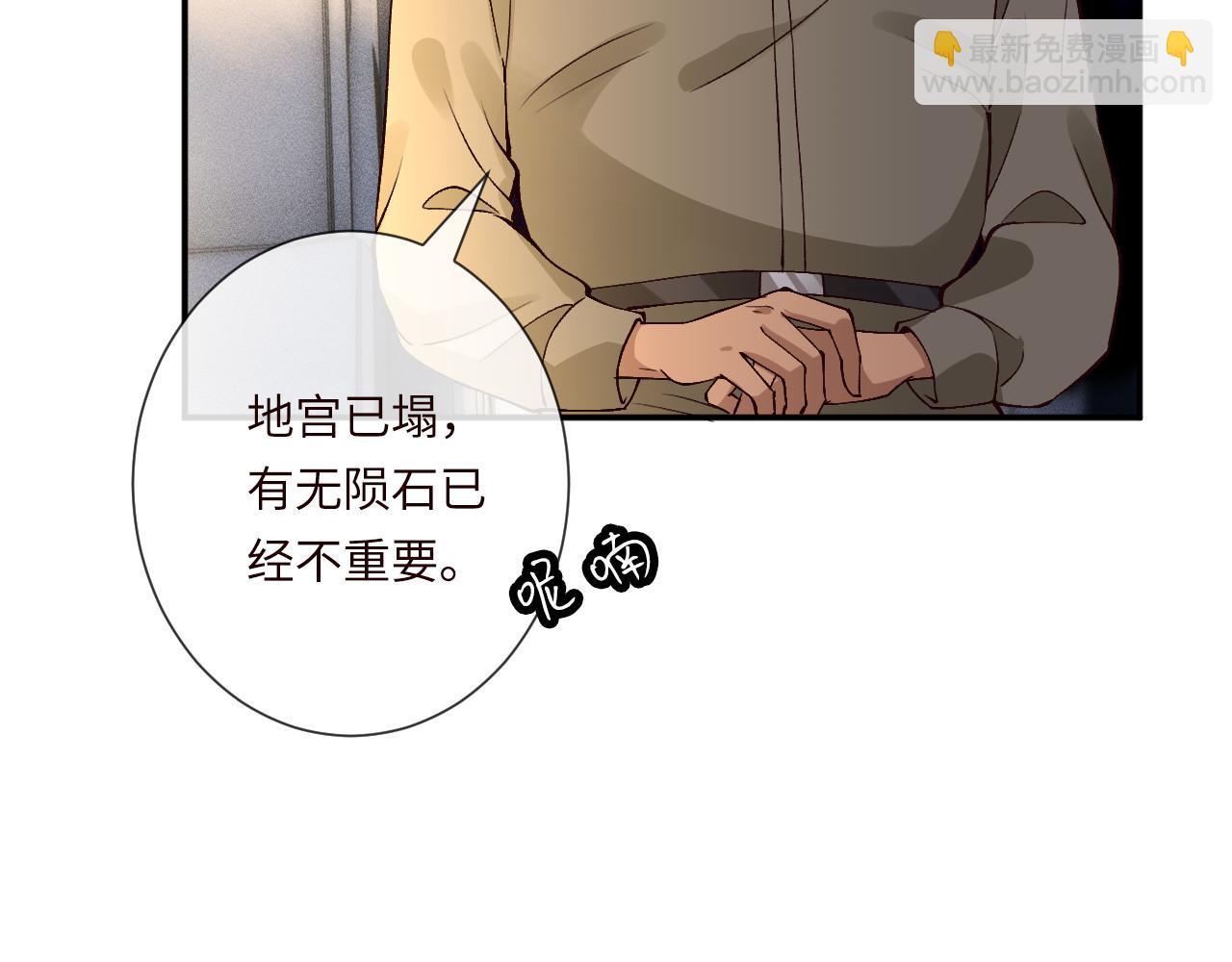 第353 地宫坍塌(1/2)-第355话